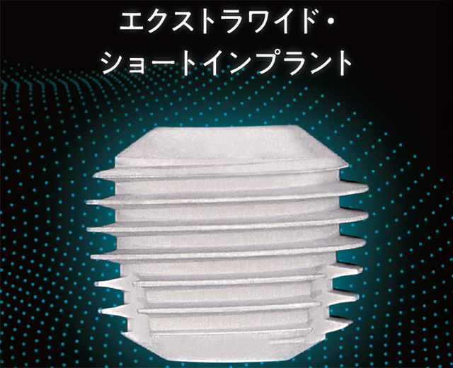 インプラント