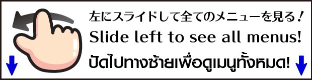 WEBMENU紹介バナー
